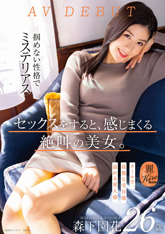 (KIRE-075)既冷酷又妖艳！ 8月叫得最厉害的美女就是她！ 番号
