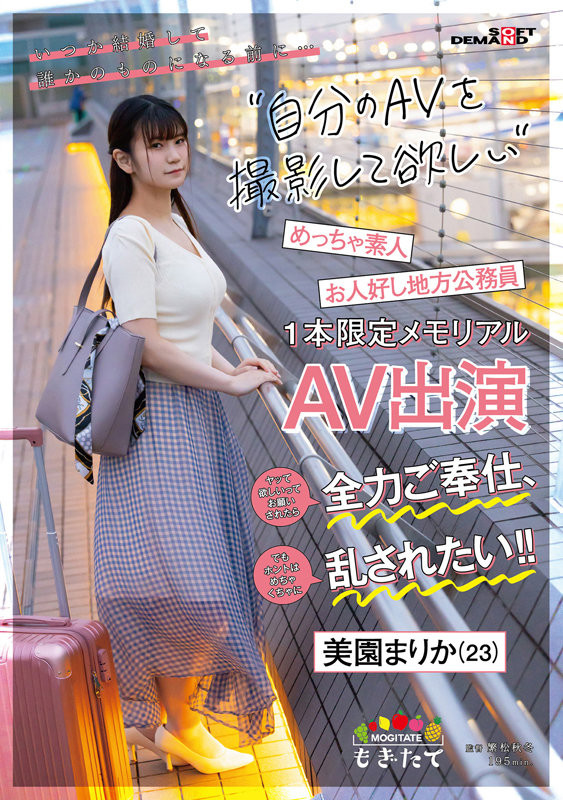 (MOGI-057)一片限定放大绝！170公分F罩杯的普通公务员有高桥しょう子(高桥圣子)的影子 番号