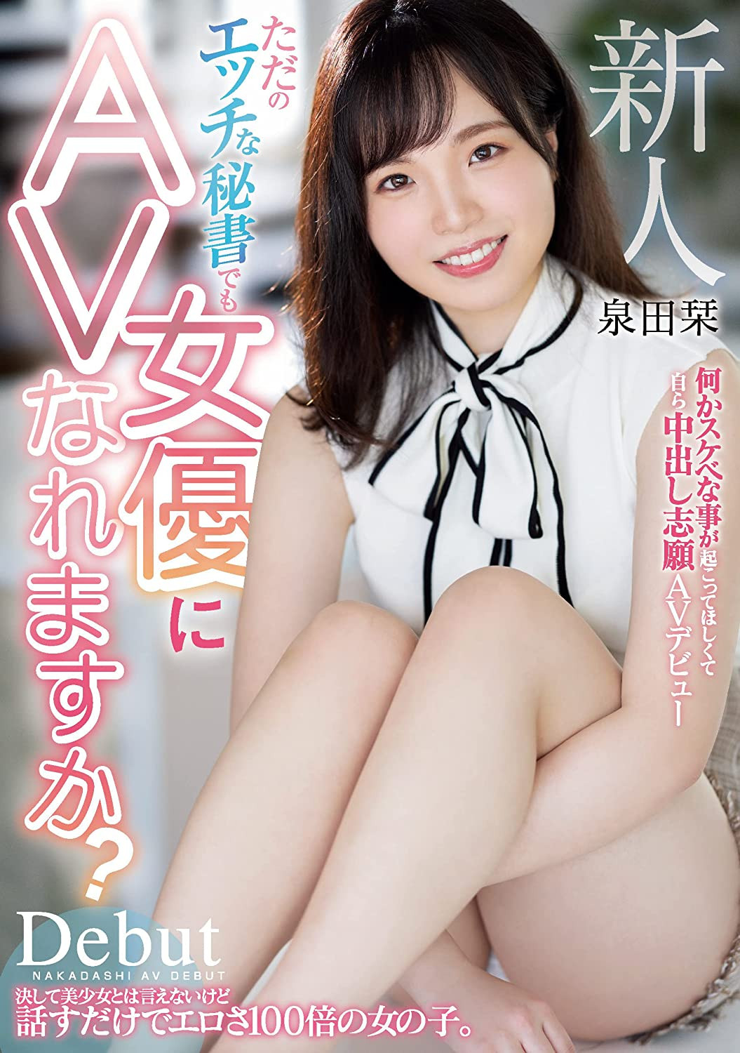 (HMN-266)扮成养乐多妈妈！好色秘书一上门推销就被中出！ 番号