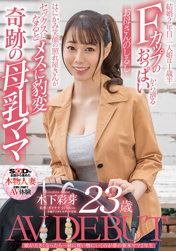 (FC2-PPV-3115034)解密！那位被无码卖家捕获的大奶美女竟是SOD人妻系列的母乳强者！ 番号