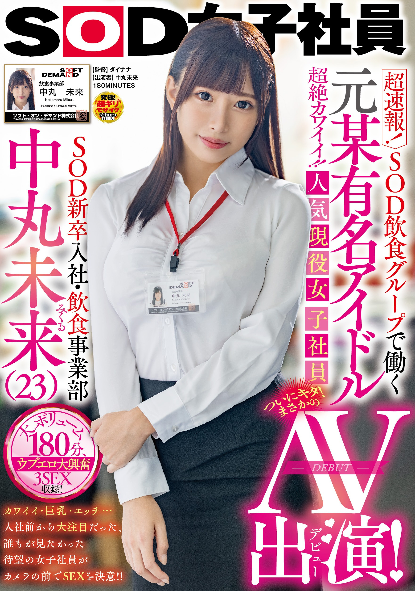 (FOCS-107)JOJO我不做女子社员了！前偶像的她要张开腿用力赚！ 番号