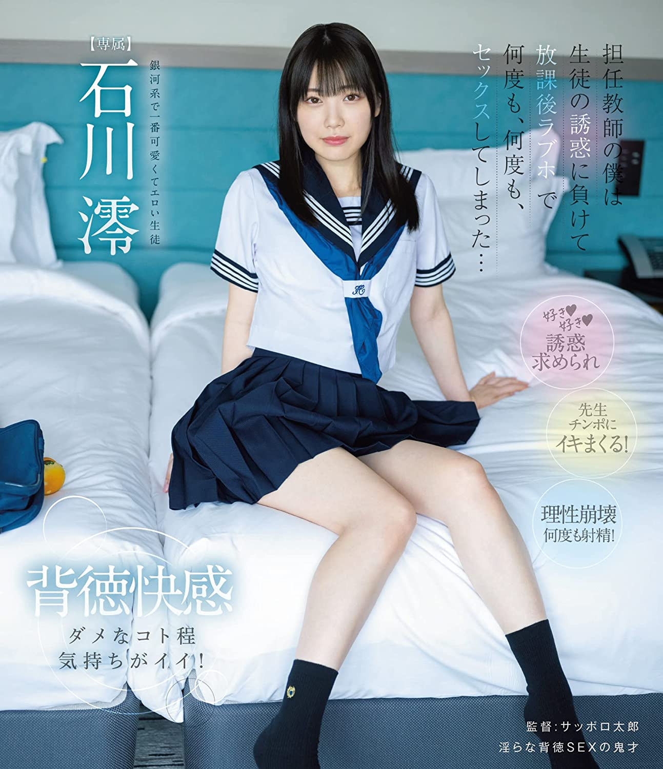 (MIDV-229)和大树哥搭配！石川澪靠这片成为天下第三人！ 番号
