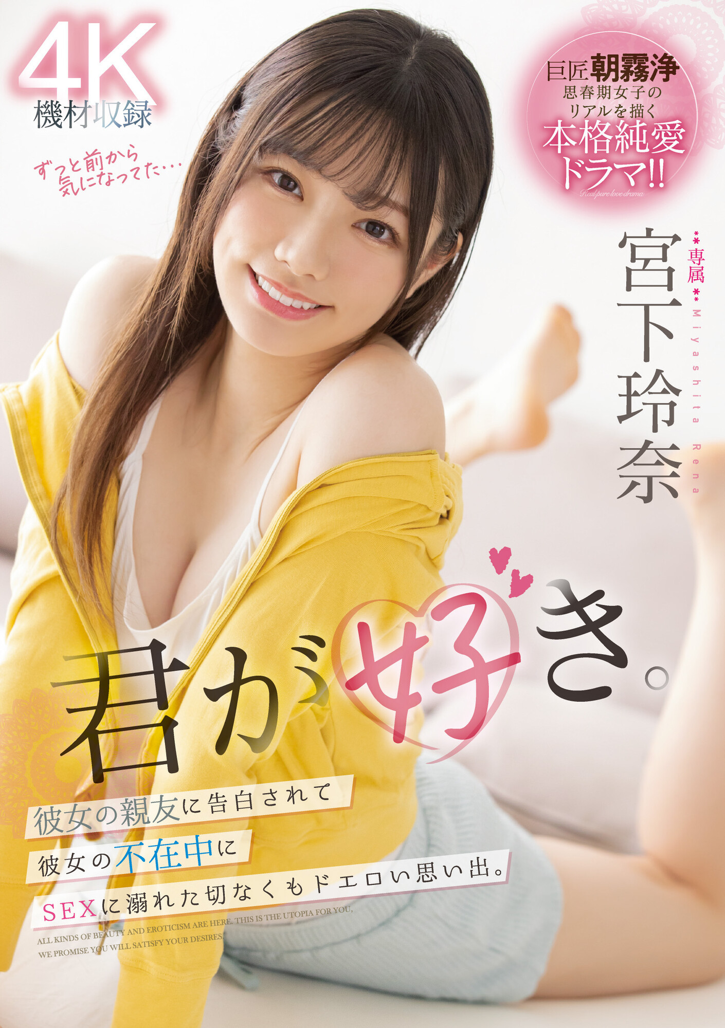(MIDV-266)戏剧大师朝雾净加持！宫下玲奈不只会吵更能演！ 番号