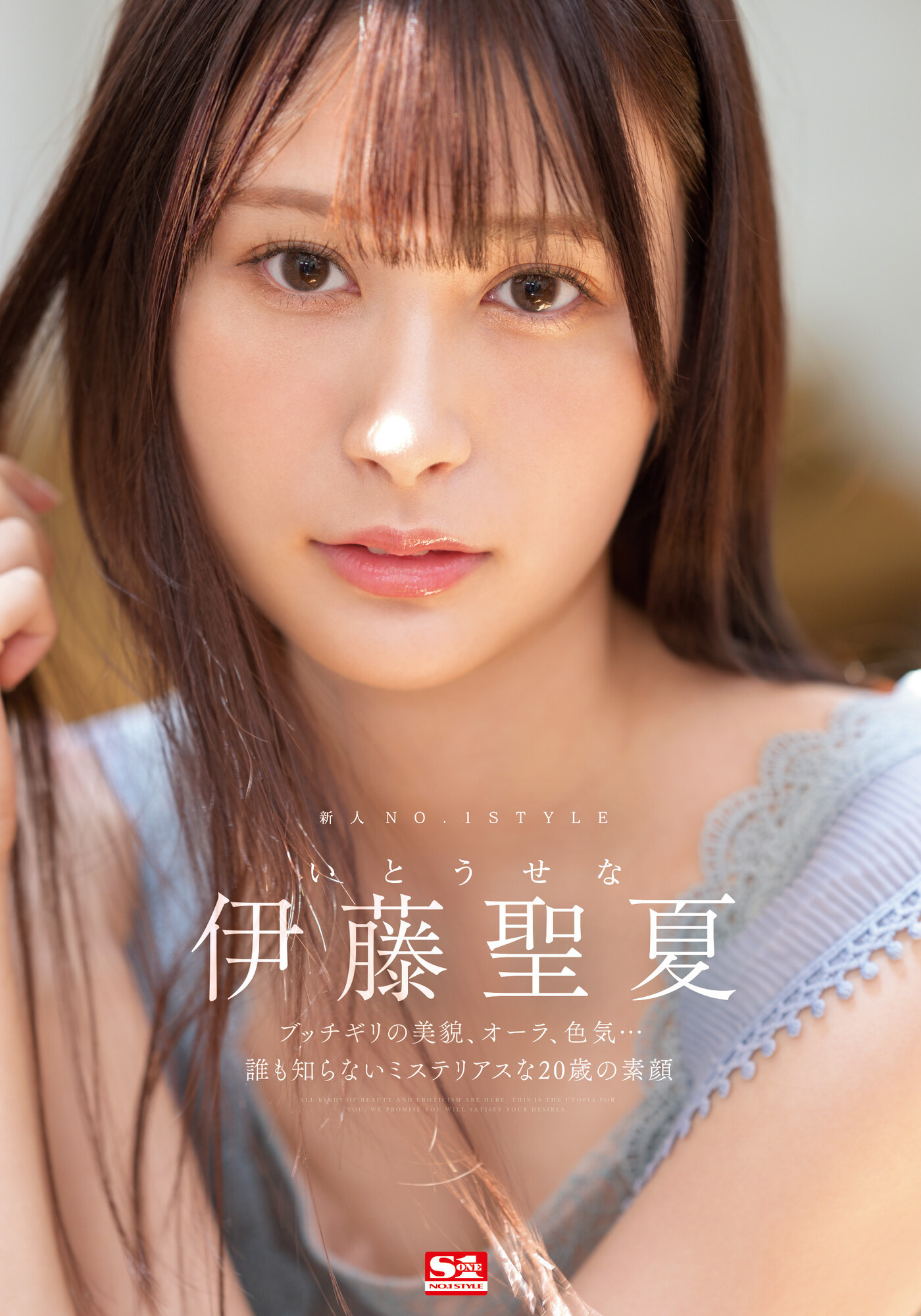 (SSIS-653)新一代美腿教科书！压倒美貌加全身性感带！S1 2023第一新人、伊藤圣夏现身... 番号