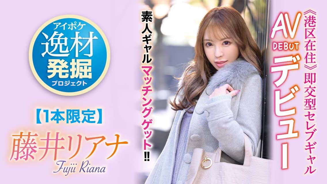 鼻子摇摇欲坠鼻尖不见了！藤井リアナ(藤井梨亚奈)整坏了！ 番号