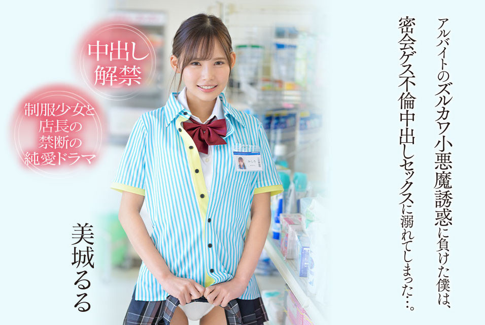 (CAWD-505)第一次合作就好爱！美城るる(美城露露)被吉村卓解禁了！ 番号