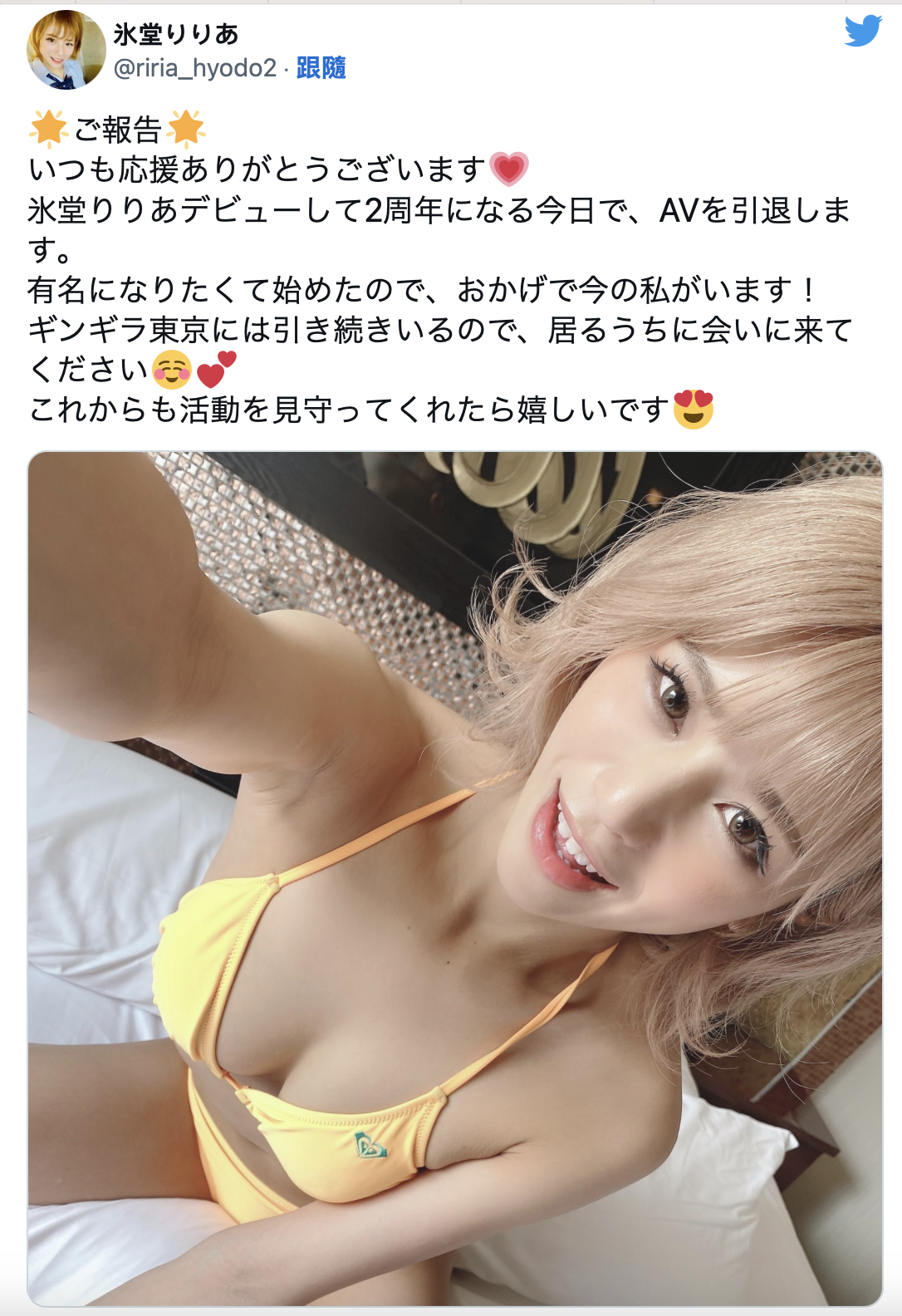 走入民间直接蕉流！冰堂りりあ(冰堂梨梨爱)引退！ 番号