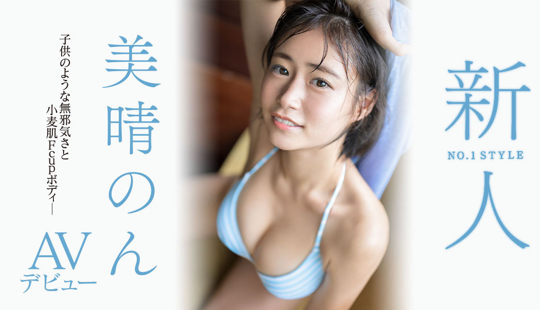 (SSIS-635)床下是少女床上是浪女！美晴のん(美晴暖)的潮吹和骑乘位都是最高水准！ 番号