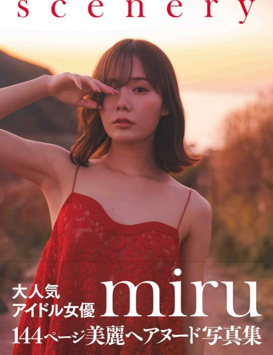 请勿骚扰我的女粉！miru：她们只是喜欢我、不是痴女。 番号