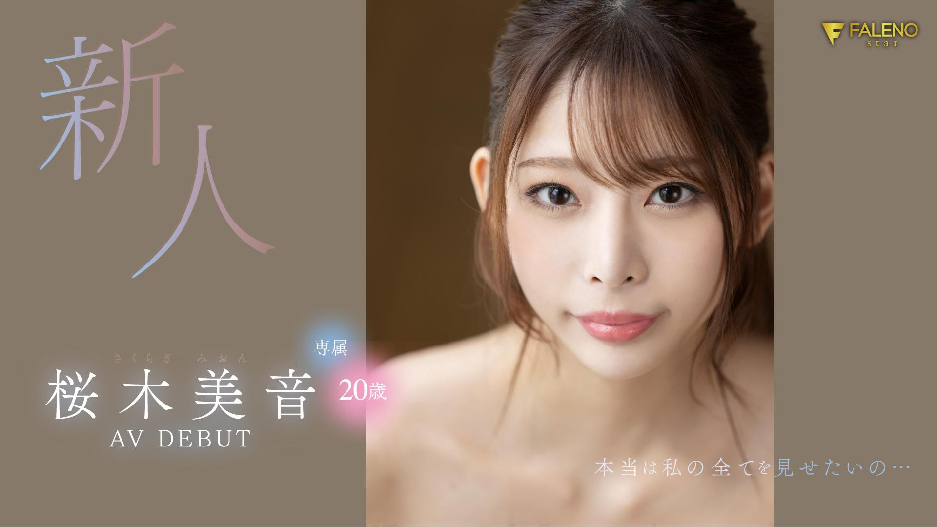 (FSDSS-598)战斗机器的预感⋯桜木美音(樱木美音)的舌头超吸精！ 番号