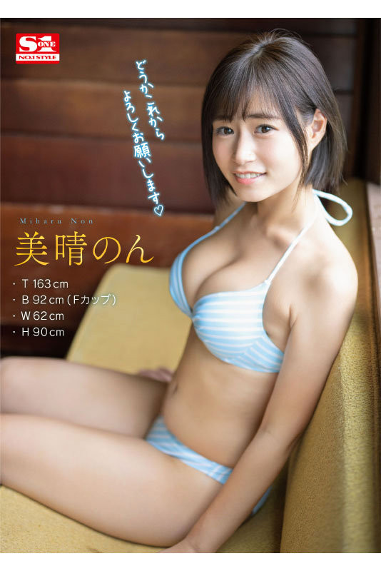3月12日后⋯S1这位才刚出道的大物新人状况不对！ 番号