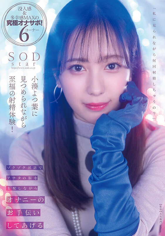(STARS-814)小凑四叶近距离对决河北彩花,争夺销售王！ 番号
