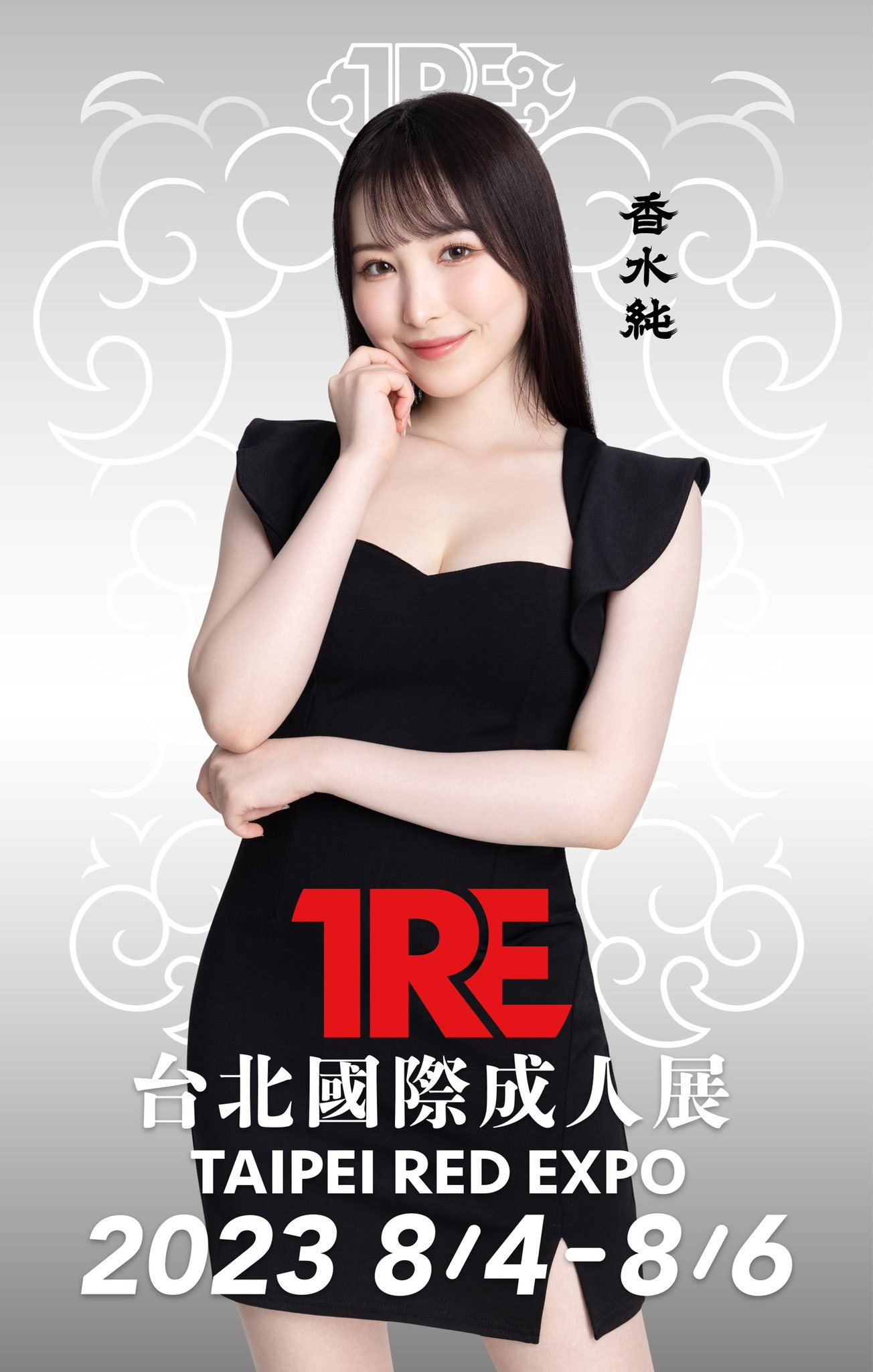 TRE全明星打线(5)：香水纯又香又白的美少女等你点！ 番号