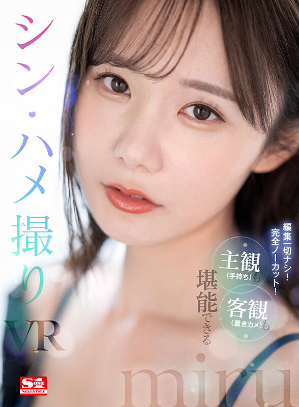 (SIVR-259)主观OK客观更好！miru这支VR是神片！ 番号