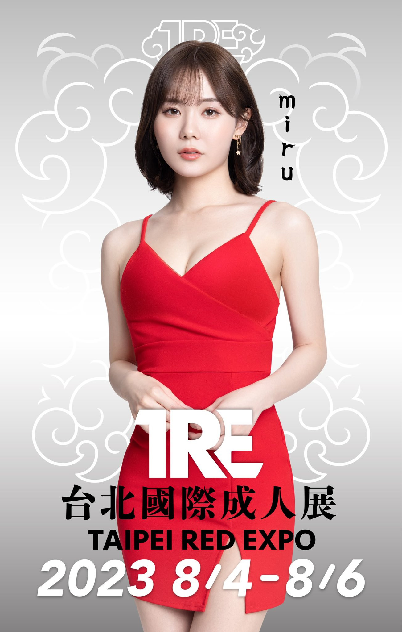 TRE全明星打线(7)：最强战斗系偶像美少女 番号