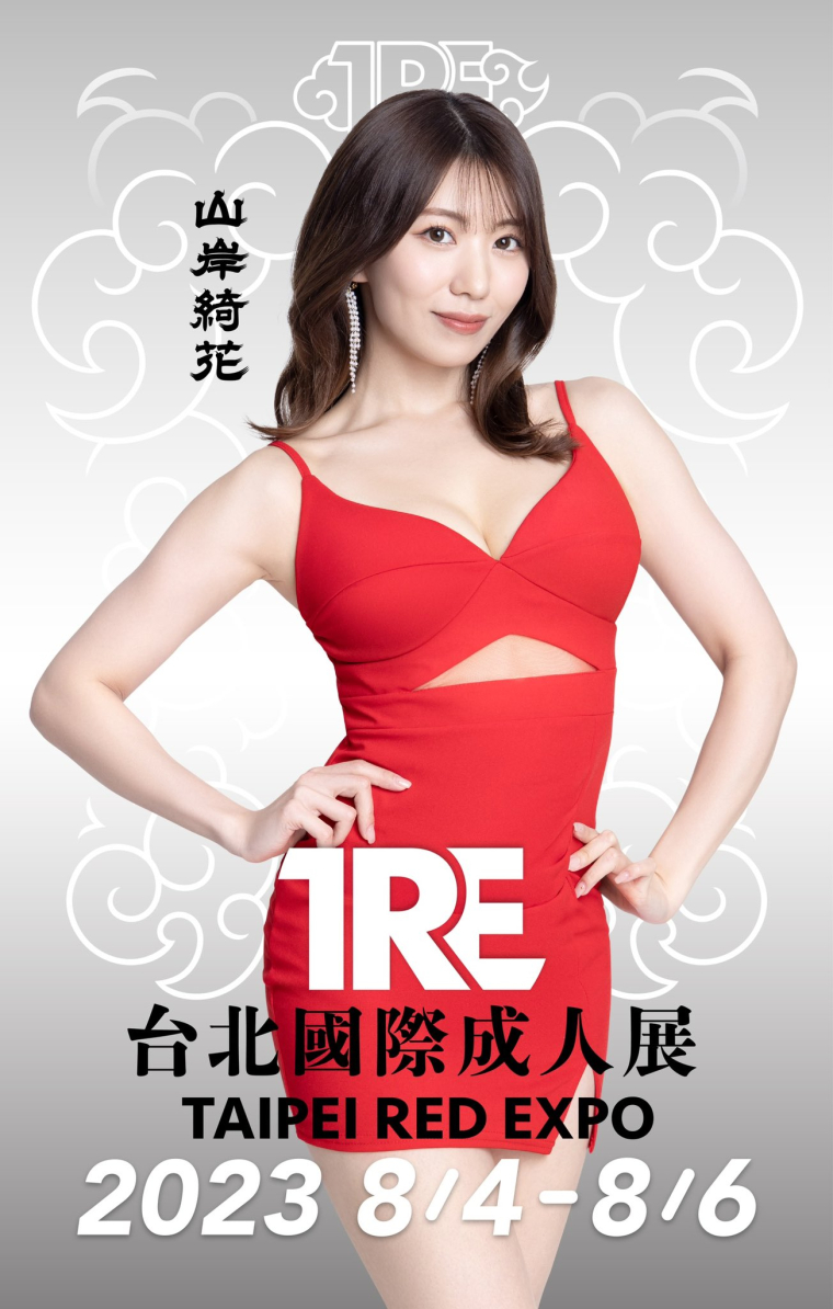 TRE全明星打线(17)：改了名字的最美主播！ 番号
