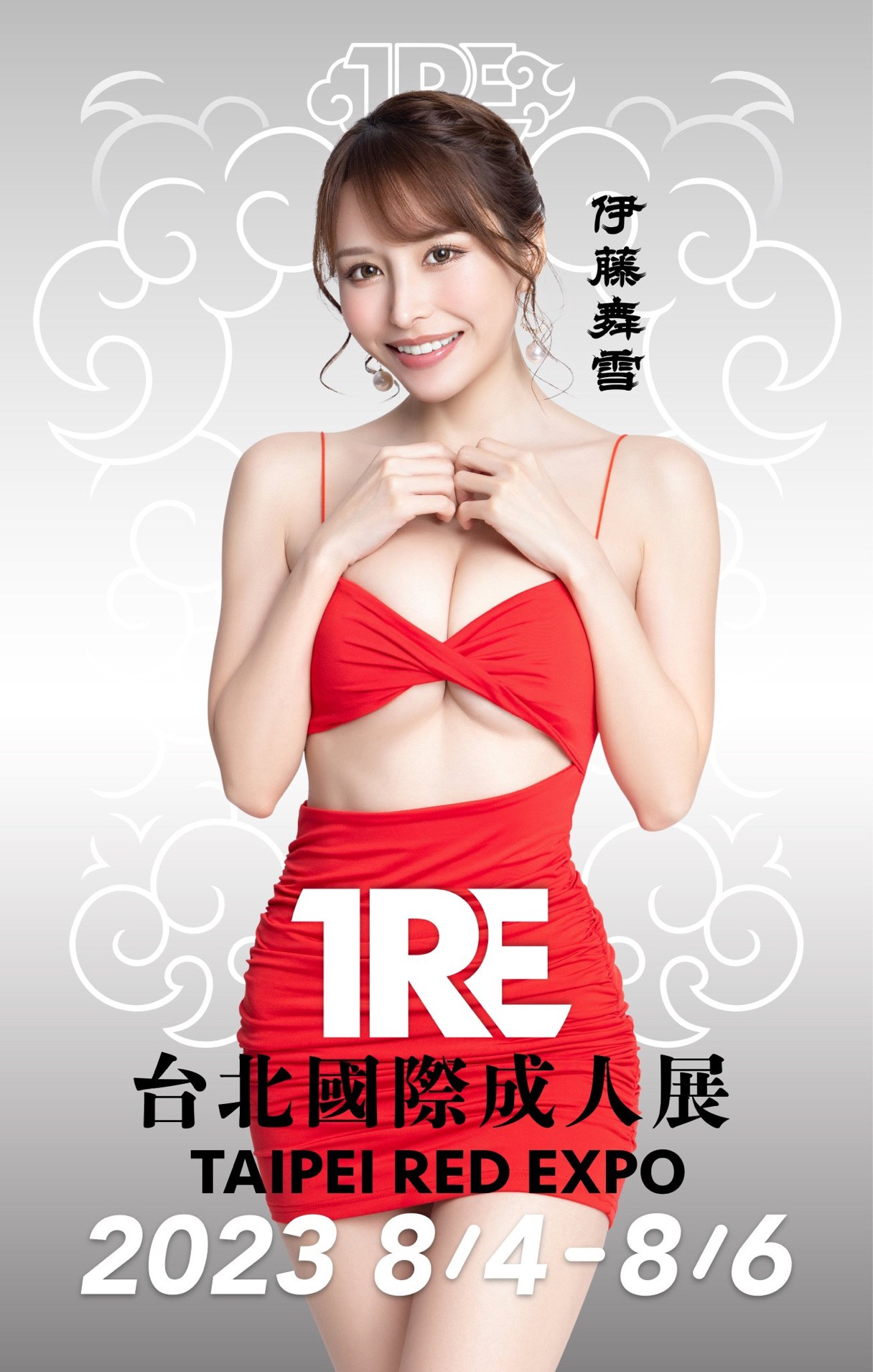 TRE全明星打线(19)：G奶细腰的卡娃依一姐！ 番号