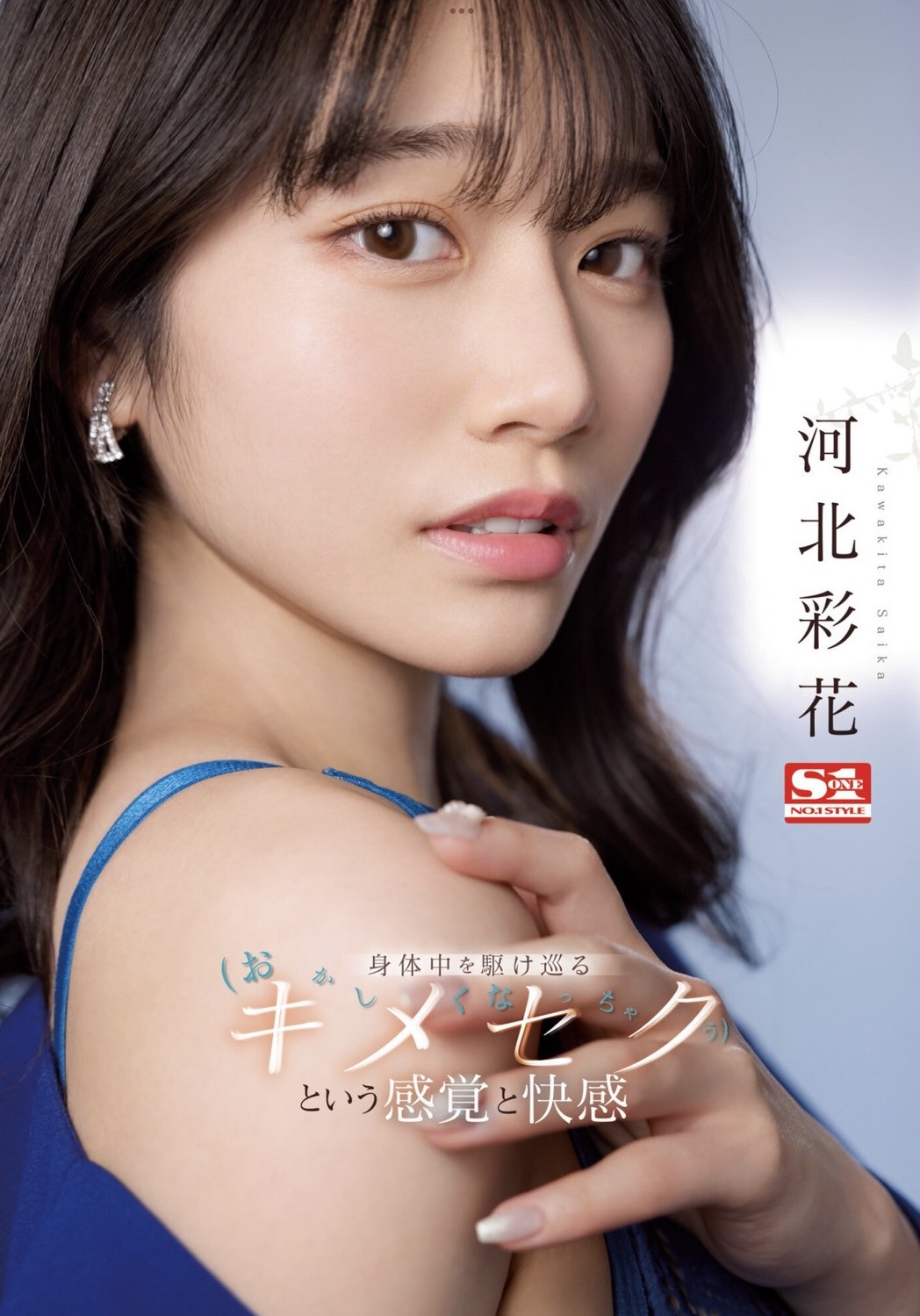 (SSIS-762) 吸毒后，Ayaka Kawakita 发出疯狂的声音，她在街上自慰！ 番号
