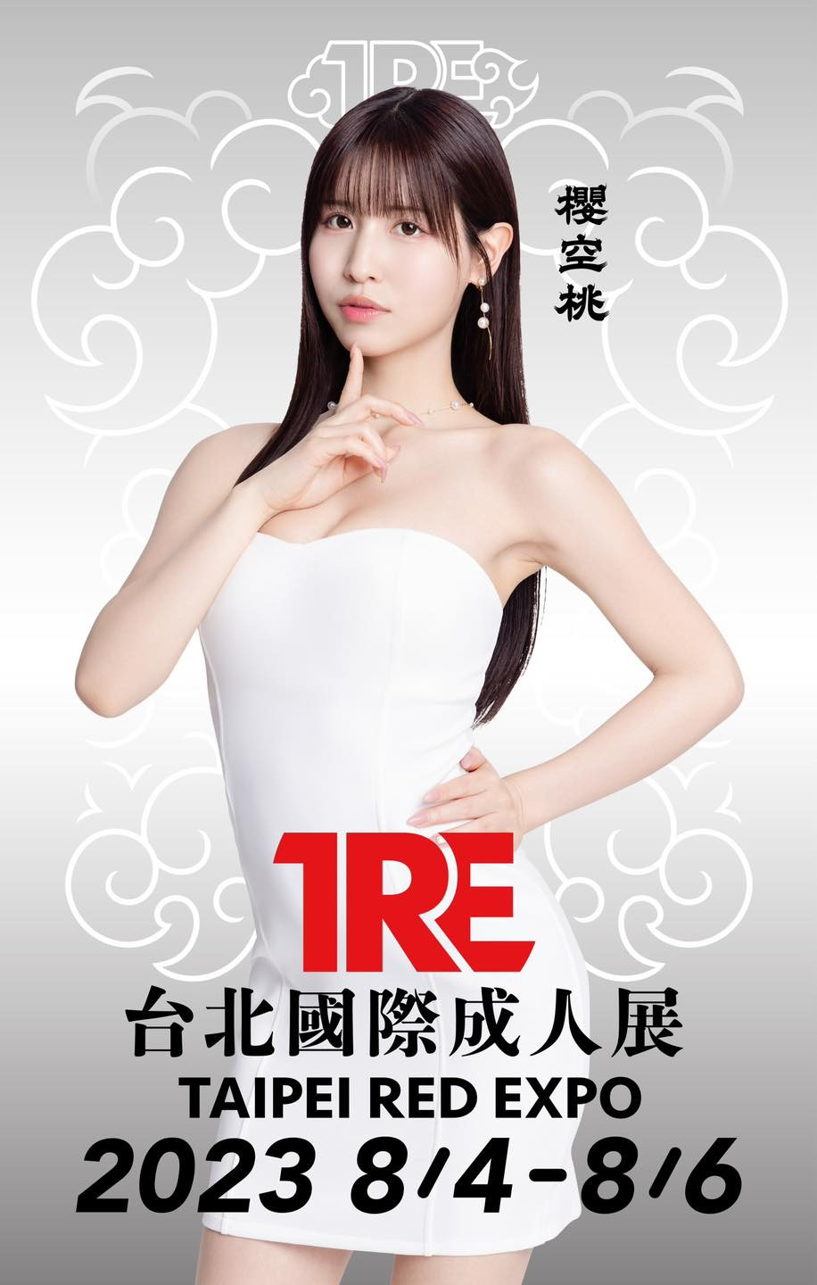 TRE全明星打线(20)：樱空桃回去日本更积极！ 番号