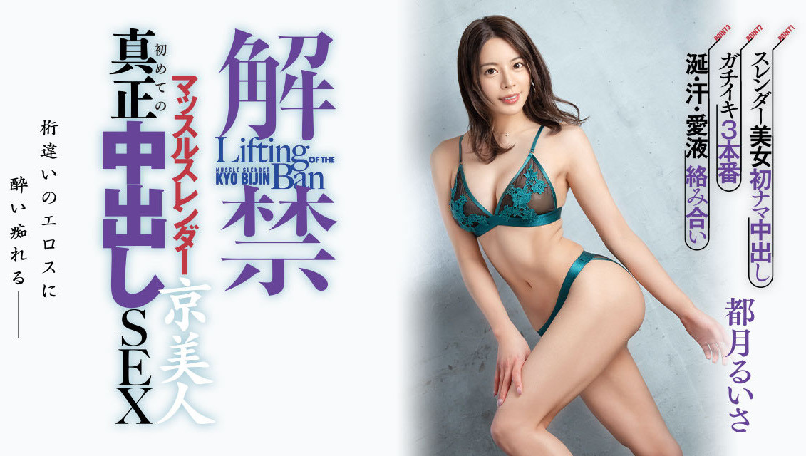 (HMN410)这是对她的敬意！都月琉衣纱,真正中出SEX！ 番号
