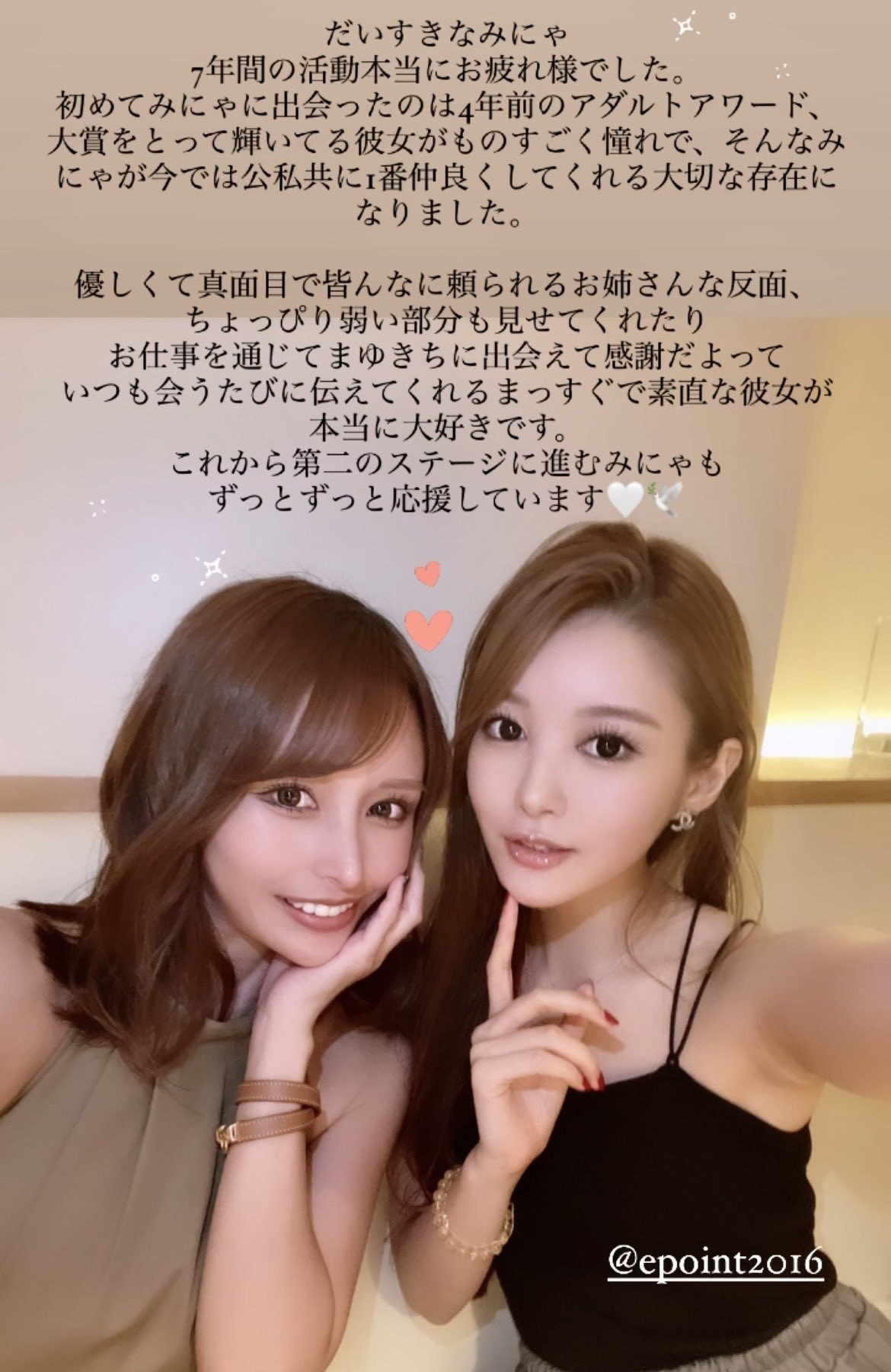 伊藤舞雪５周年！kawaii*给你看最私密的她！ 番号