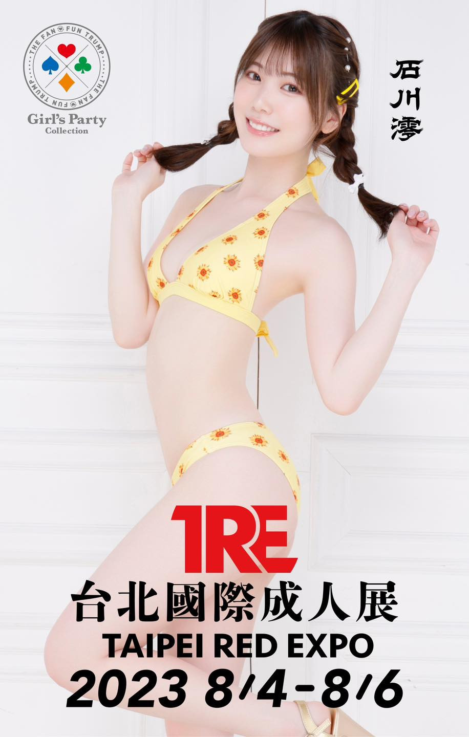 石川澪都来TRE了，为什么梦乃爱华不行？ 番号