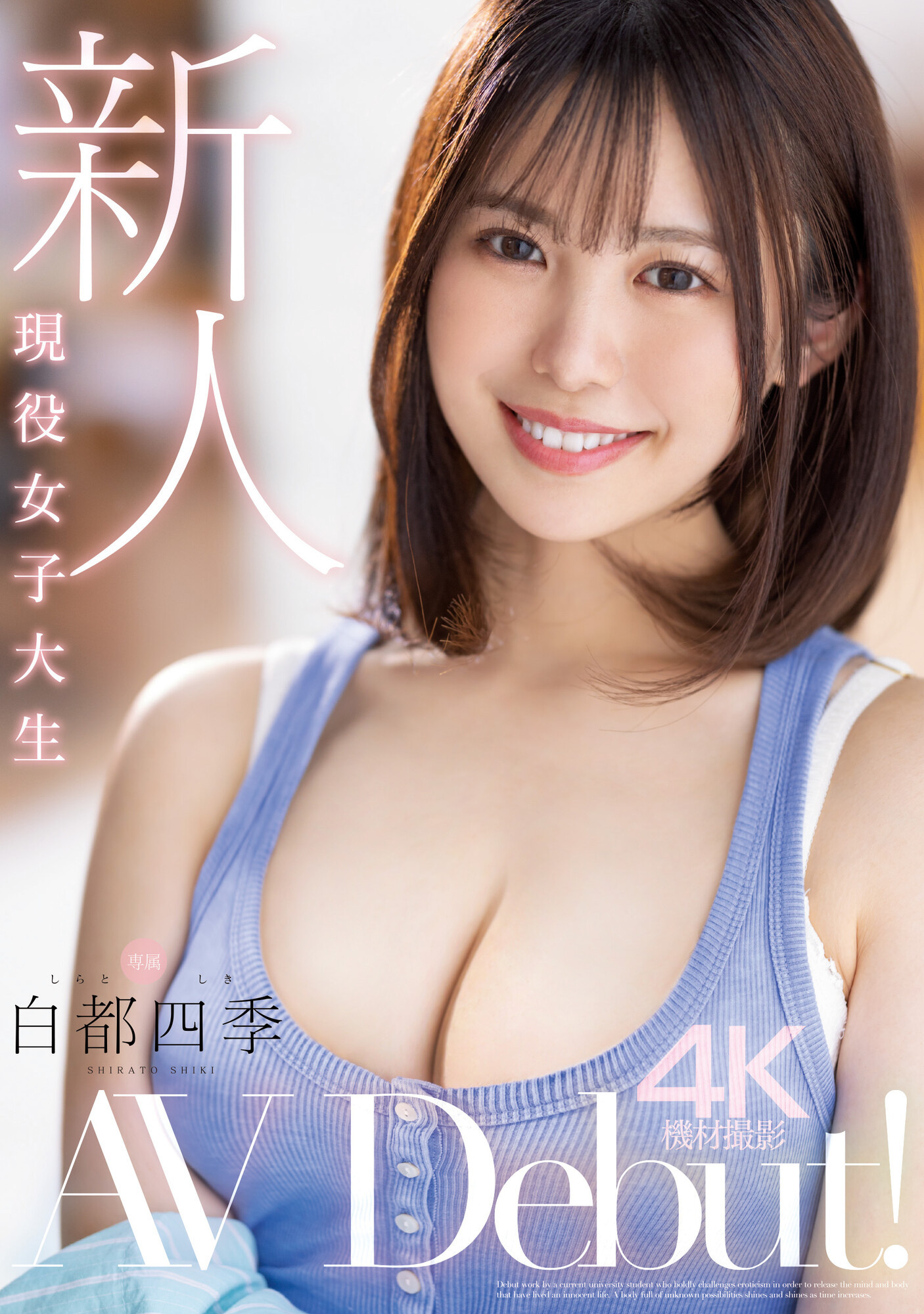 (MIDV-396)纯真与性感二刀流！在床上会兽化的阳光美少女超爱做大人的事！ 番号