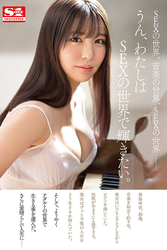 (SSIS-819)优雅、美丽、巨乳、敏感以及变态！一周自慰14次的超顶级新秀华丽登场！ 番号