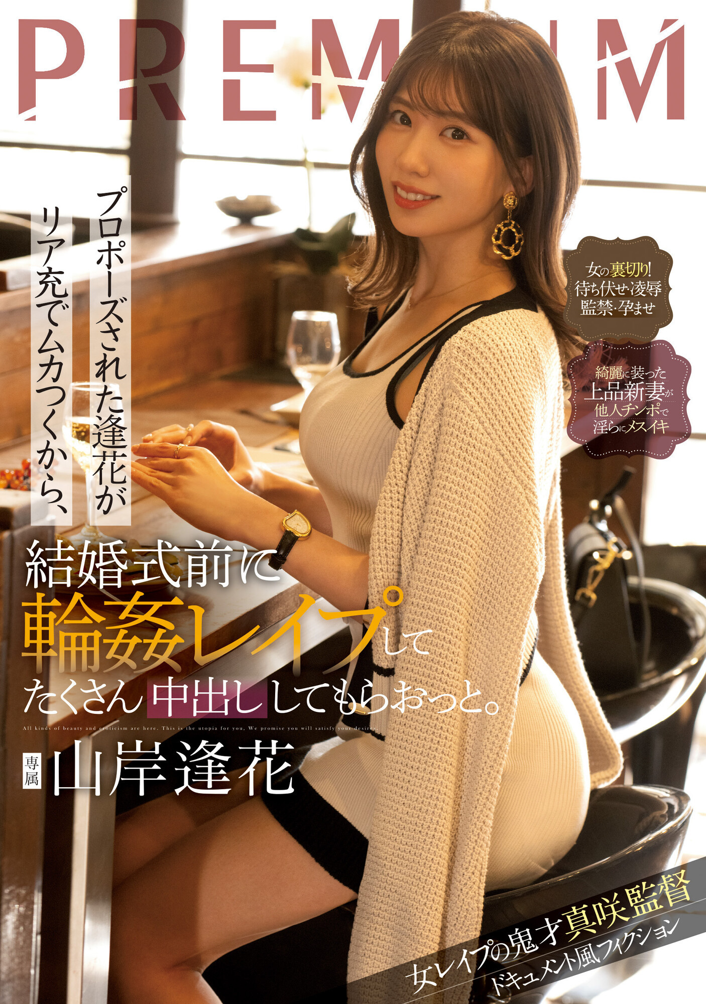 (PRED-505)酒瓶塞小穴、扯头发、脚踩脸⋯山岸逢花被浜崎真绪搞惨了！ 番号