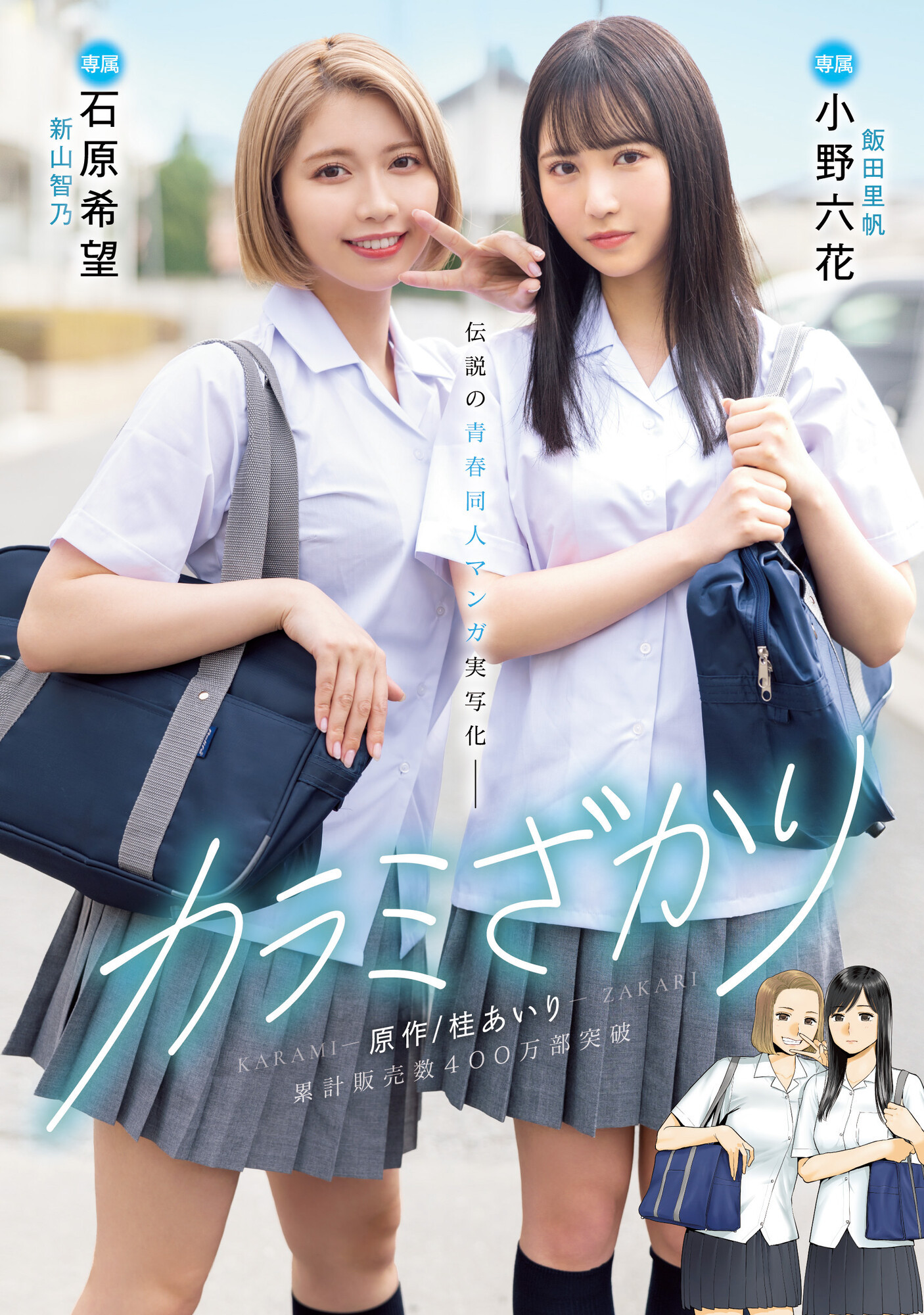 (MIMK-136)一部漫画两位专属四人乱交！今年最强的改编AV登场！ 番号