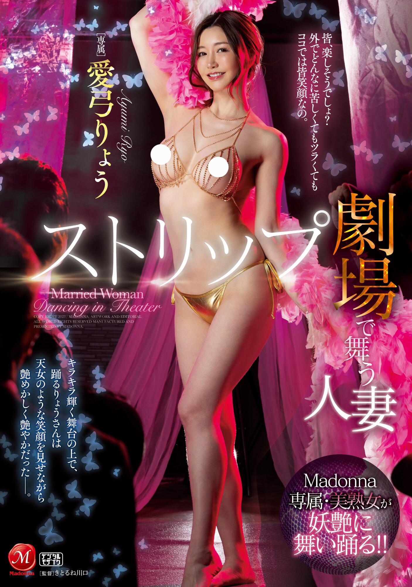 (JUQ-380)名作重现！最强熟女与童帝在脱衣舞秀场上啪啪啪！ 番号