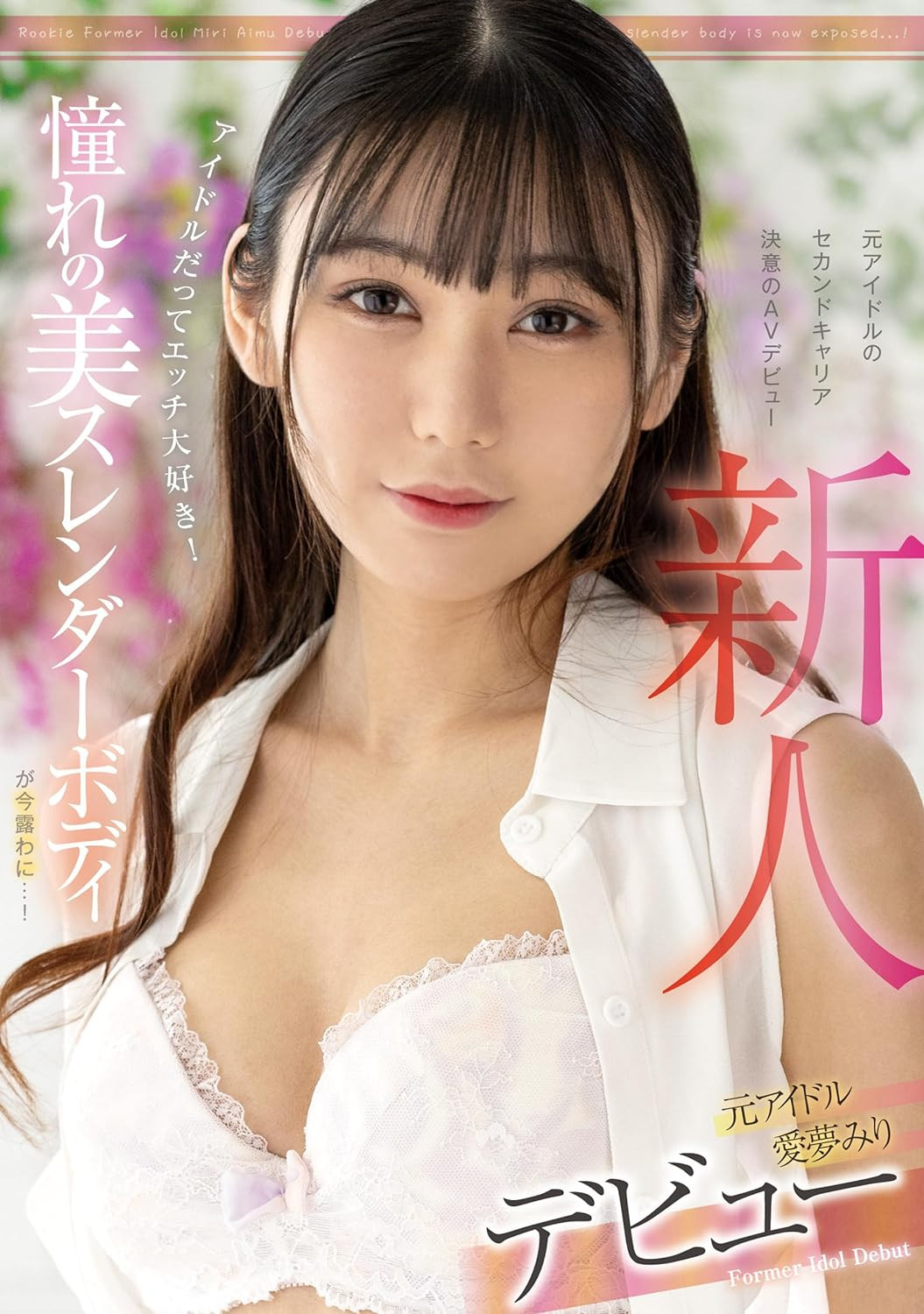 (FOCS-152)虽然是偶像却很爱搞⋯外型如麻豆的她一被抠就喷水！ 番号
