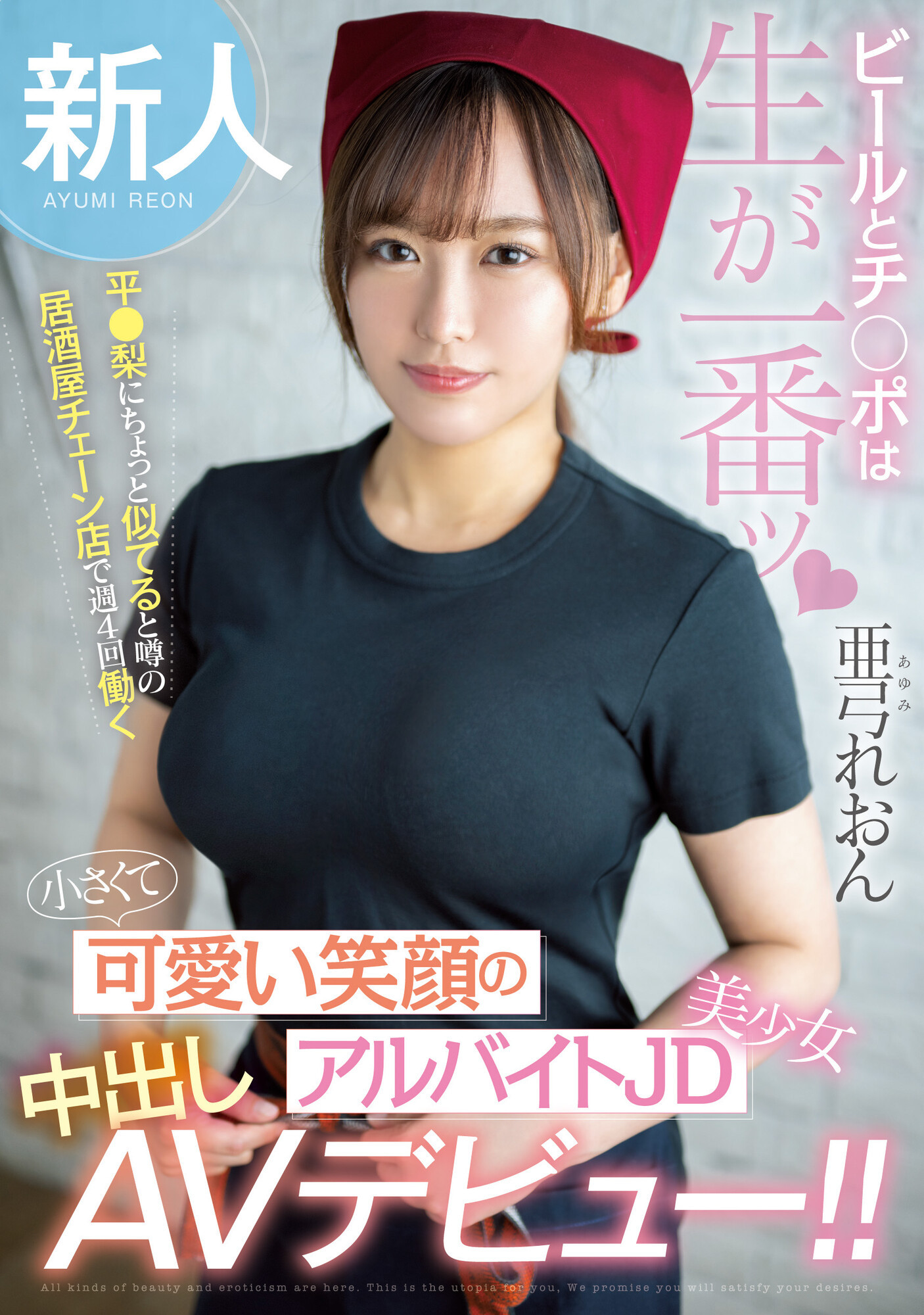(HMN-483)解密！那位在居酒屋打工的可爱妹子竟然之前就被无码卖家捕获了！ 番号