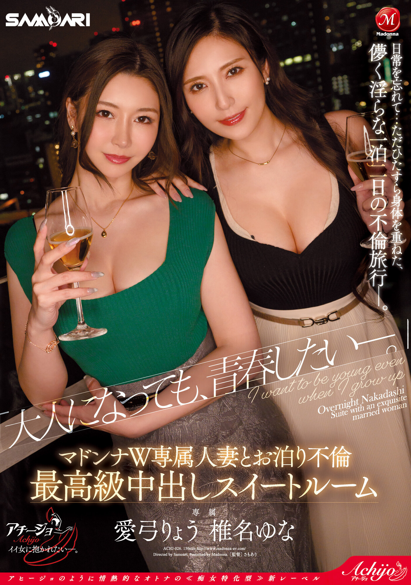 10月最强共演！和爱弓りょう(爱弓凉)＋椎名ゆな(椎名由奈)逆3P狂搞到天明！ 番号