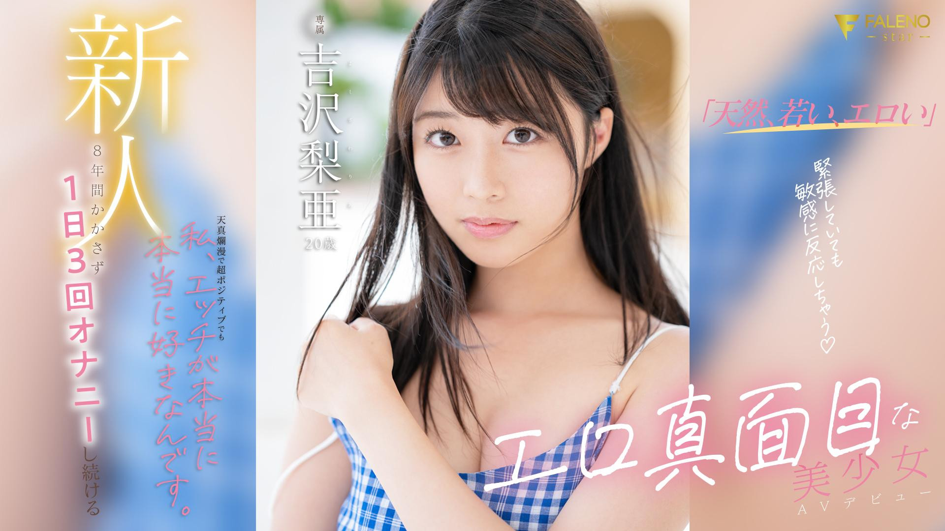 这8年来每天自慰3次！ Z世次最强性欲的美少女拍片来解渴！ 番号
