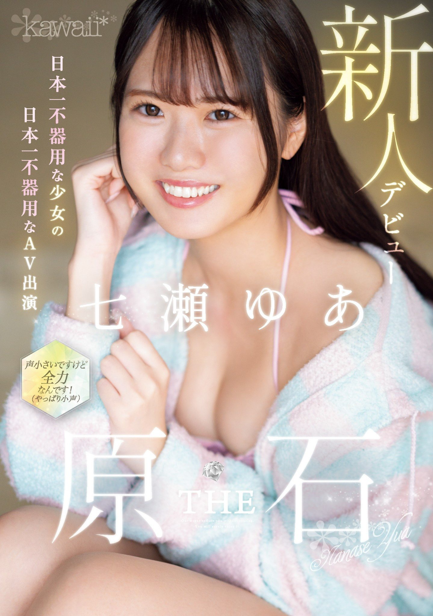 (CAWD-667)日本最笨拙的美少女⋯其实是无码卖家捕获的她？ 番号