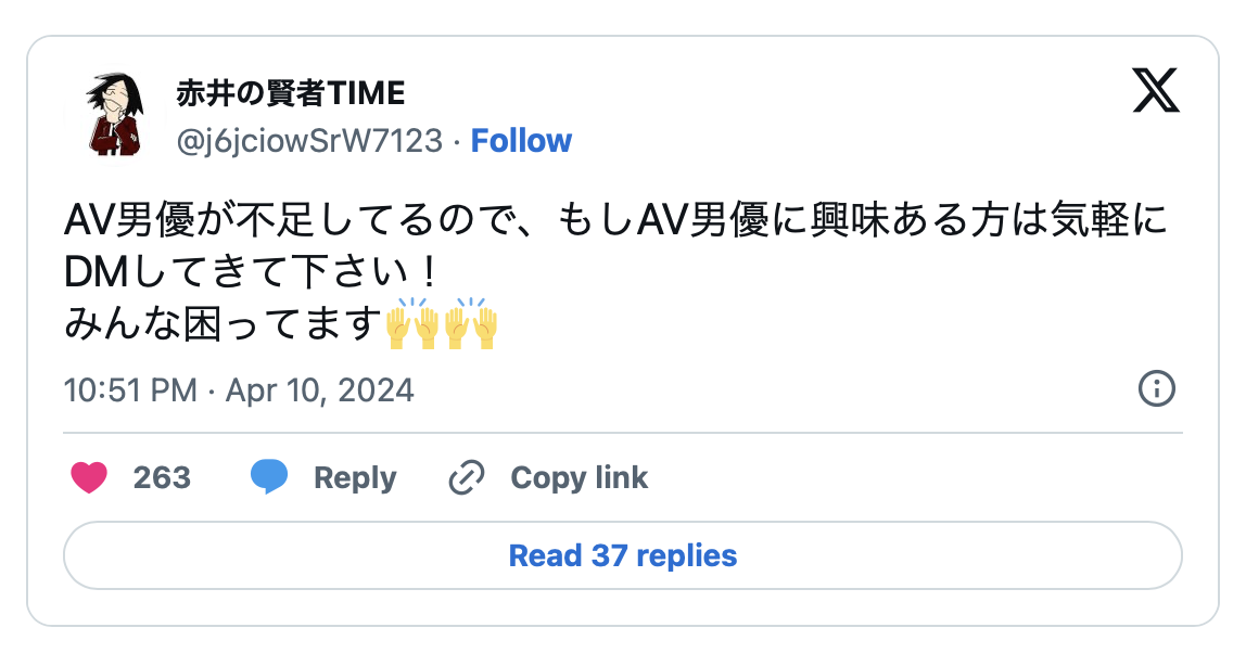 能用的不到100人！业界在闹男优荒！ 番号