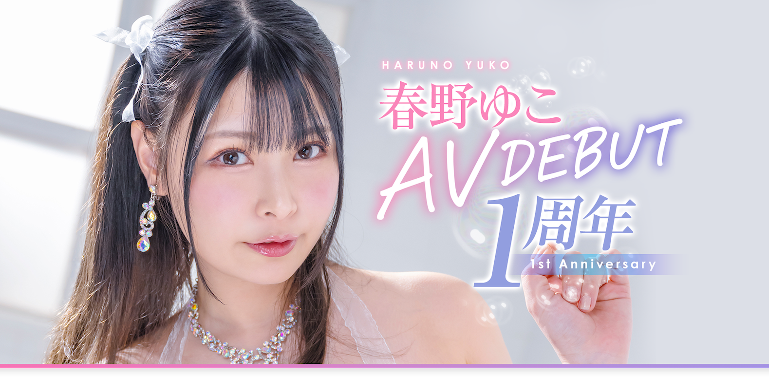 (START-066)神乳I罩杯的她出道一周年！ SOD STAR要她好好练功！ 番号