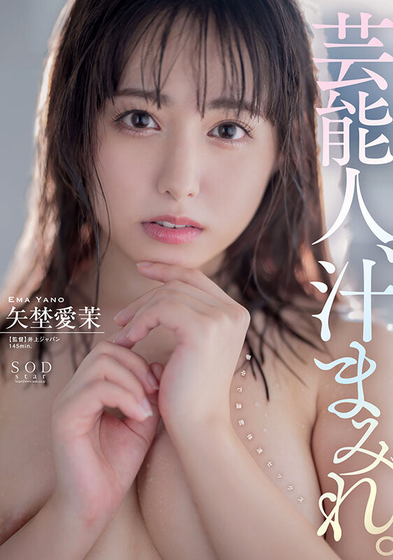 坂口杏里爆料：拍AV我拿了好多好多钱、然后我一直去那边玩！ 番号