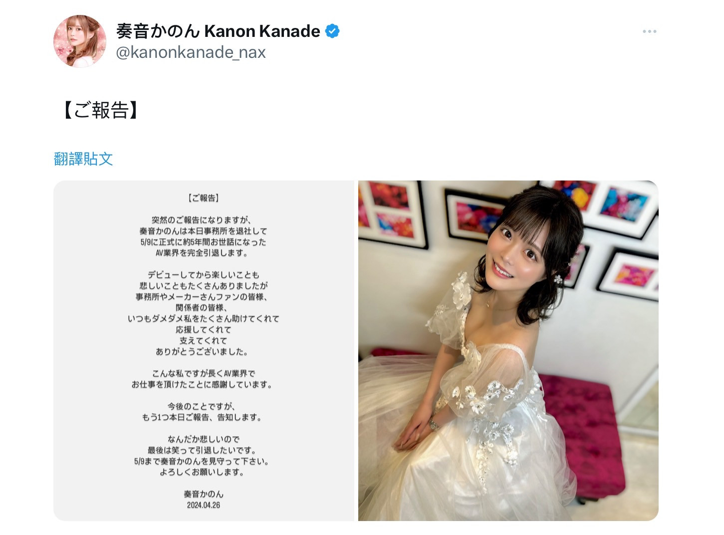 紧急退社！出道5年、清纯无垢的那台发片机器不玩了！ 番号