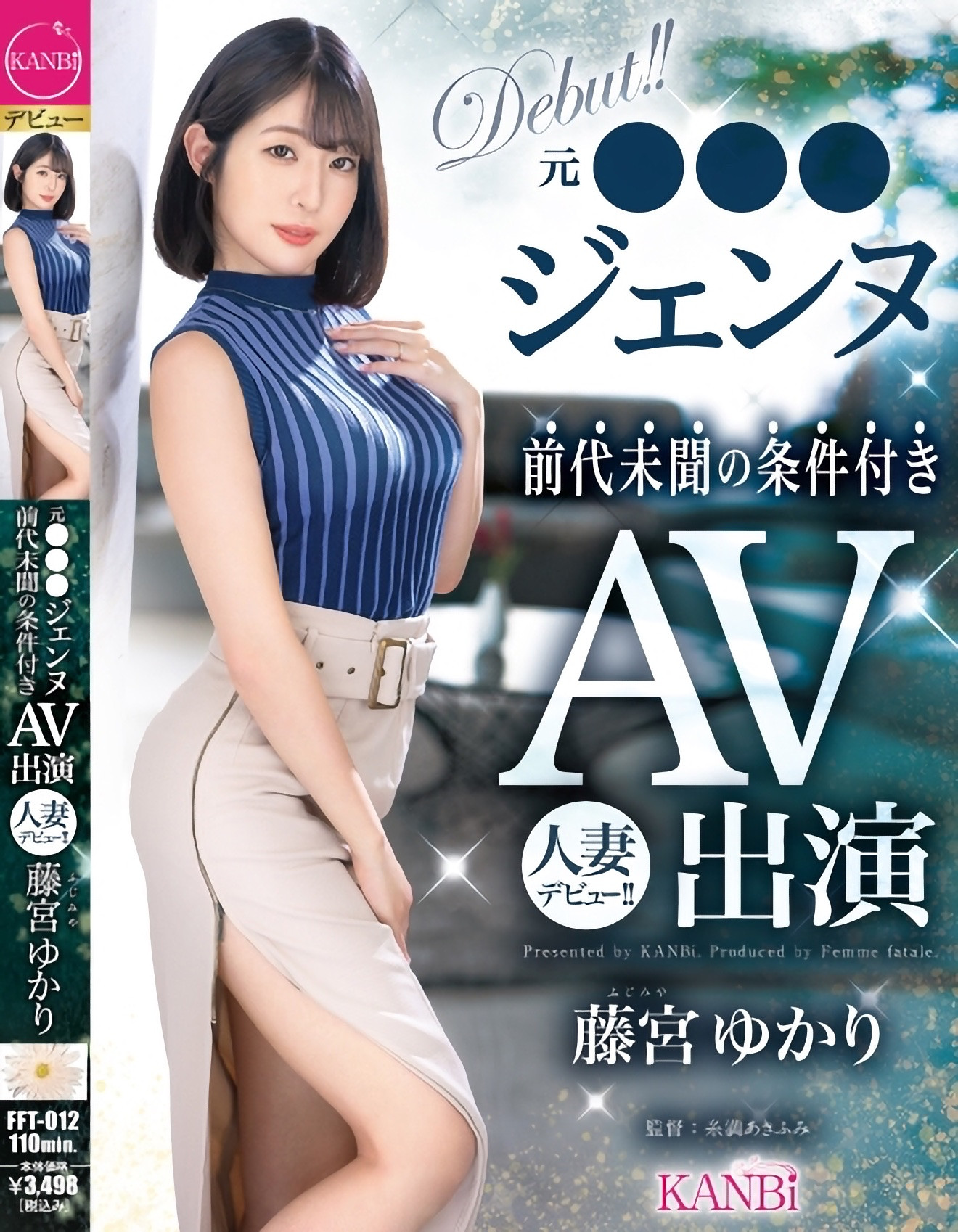 (FFT-012)什么人设都不要！宝塚女子的她约法三章下海大潮吹！ 番号